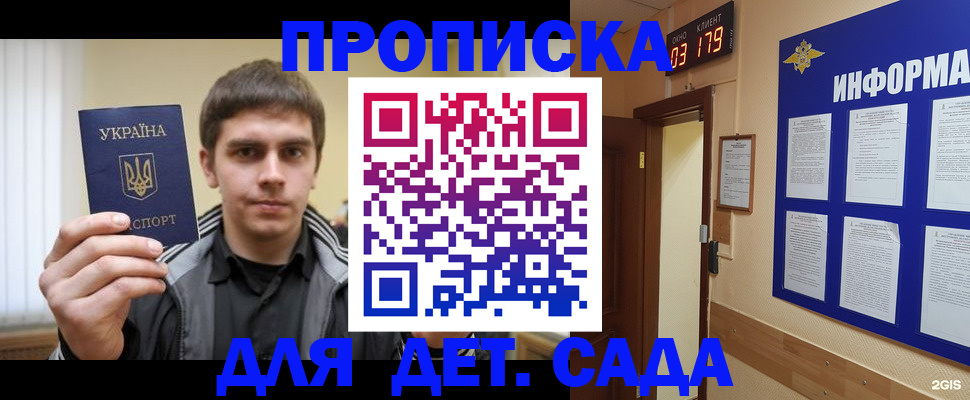 прописка паспорт в Волхове