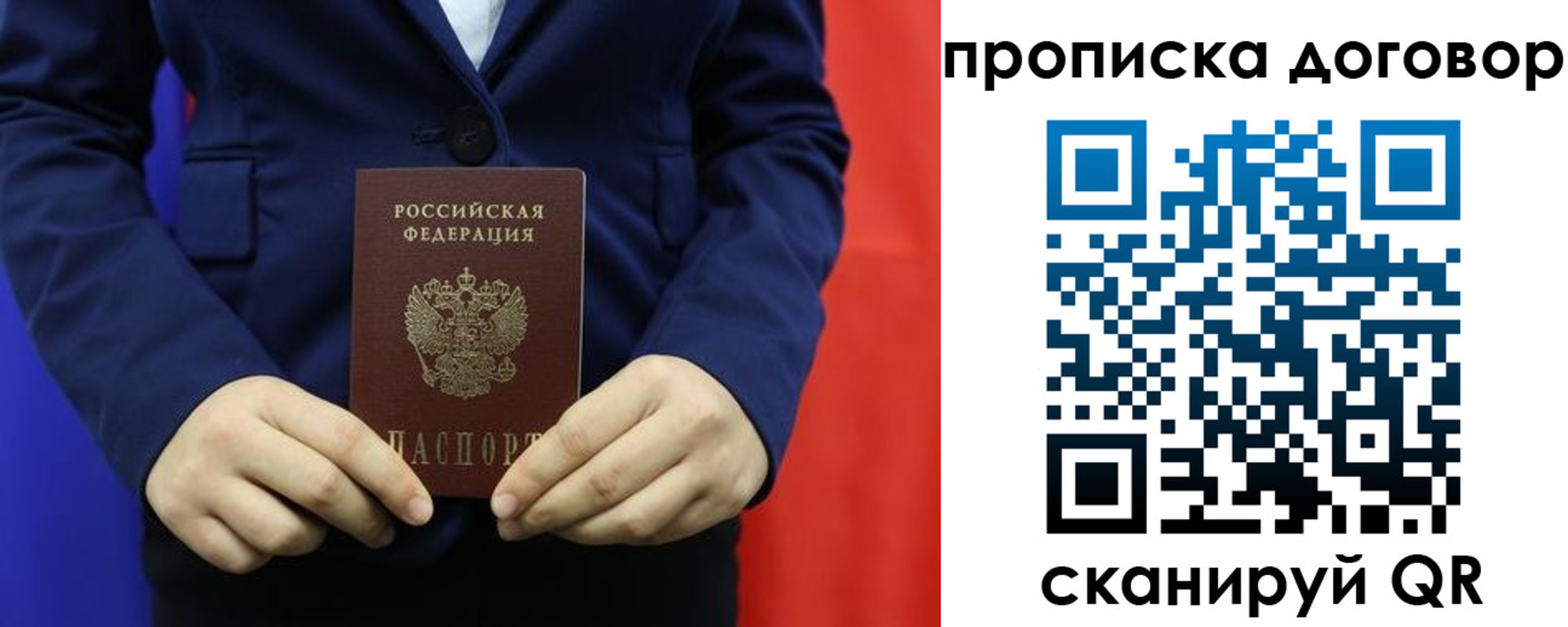 временная регистрация гарантия в Волхове