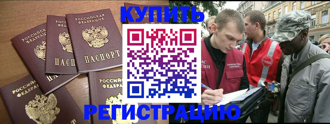временная регистрация собственник в Волхове