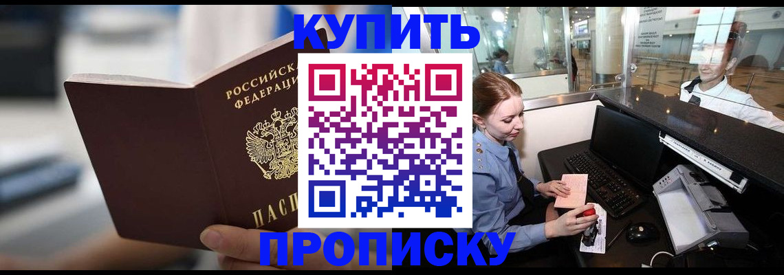 временная регистрация законно в Волхове