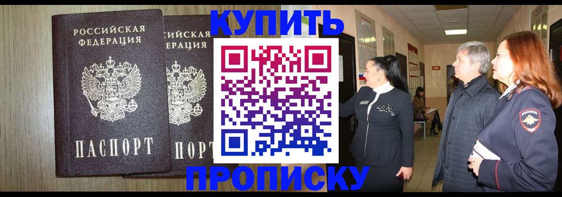 где прописаться в Волхове