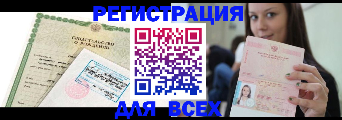 прописка от собственника в Волхове