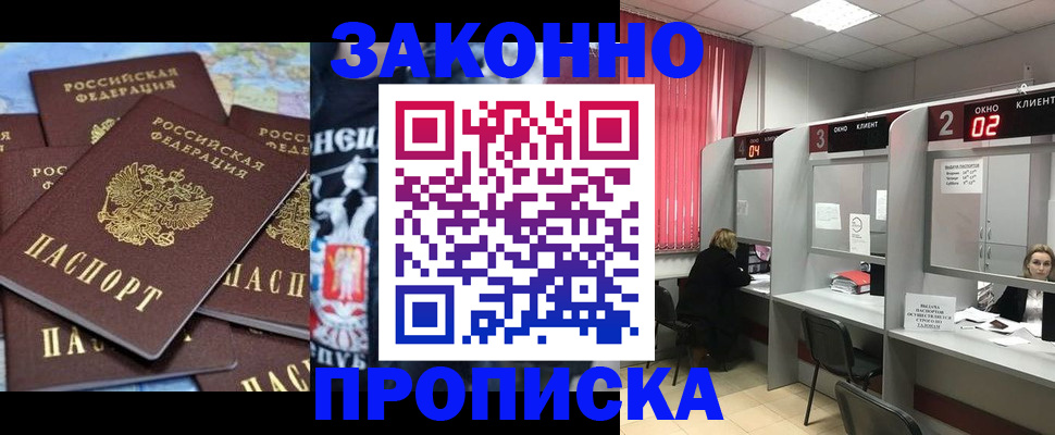 прописка поиск в Волхове