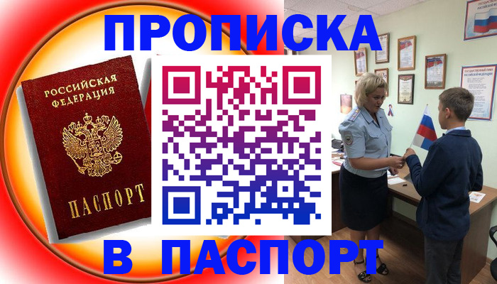 регистрация в Волхове