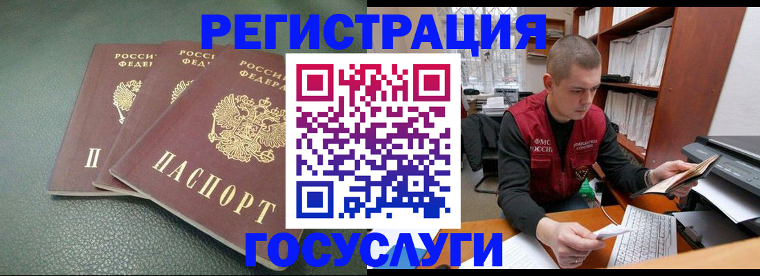 временная прописка в Волхове