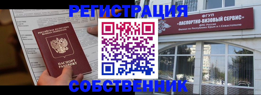 прописка для кредита в Волхове
